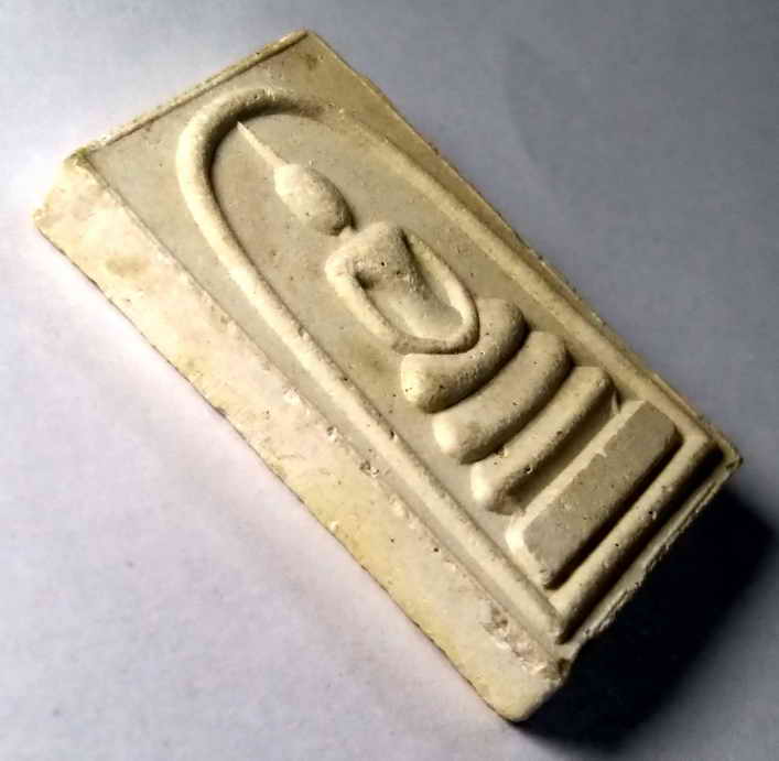 รหัสสินค้า พระสมเด็จ วัดต่างๆ 348 พระสมเด็จเนื้อผง หลังรูปเหมือนพระอาจารย์ค้าง วัดเขาล้อ จังหวัดนครสวรรค์ รุ่นฉลองกุฏิ