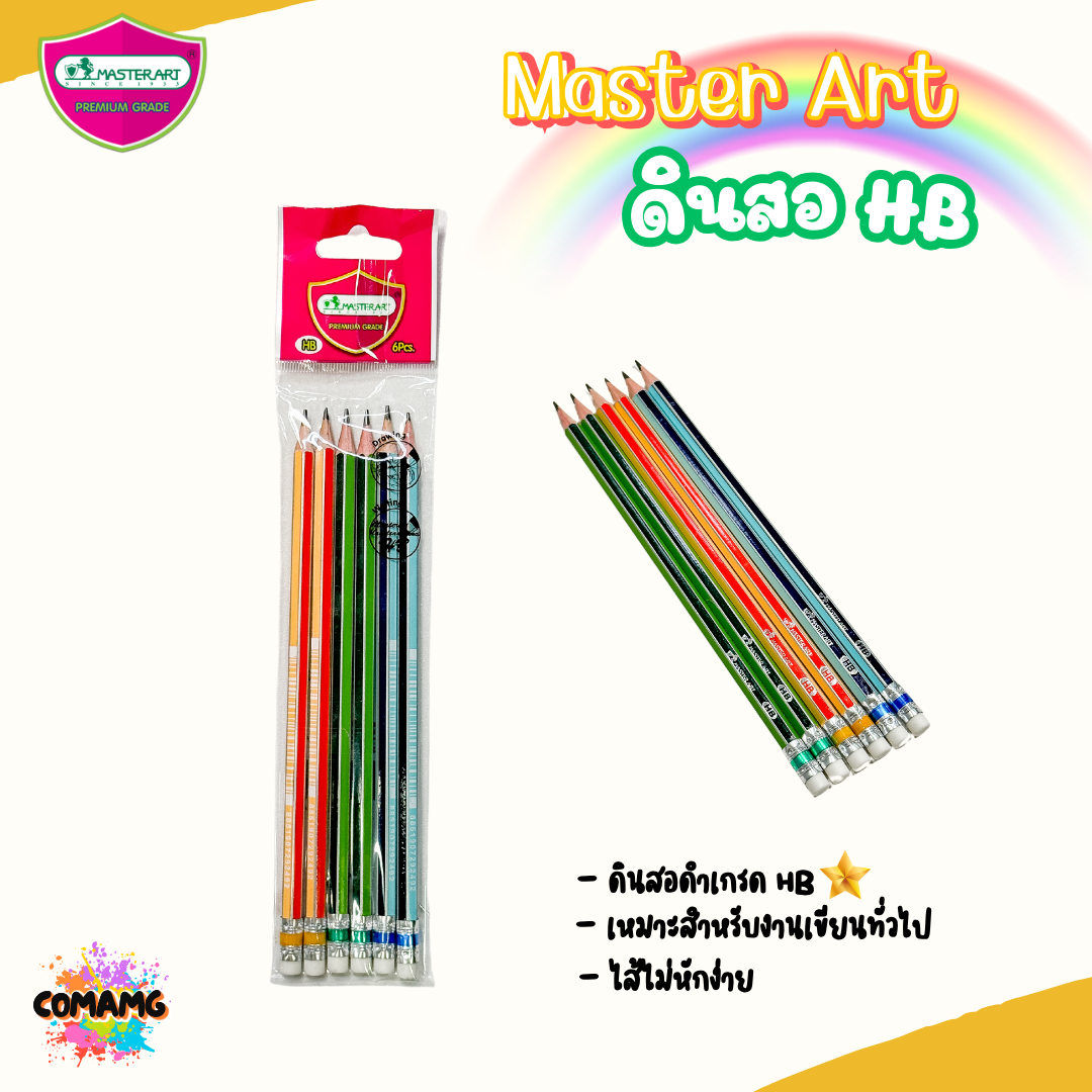 ดินสอ แพ็ค6แท่ง Master Art มาสเตอร์อาร์ต ดินสอดำ HB หัวยางลบ พร้อมส่ง
