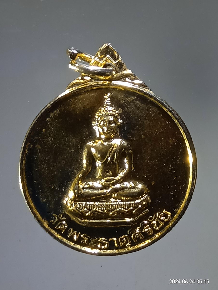 รหัสสินค้า เหรียญพระพุทธ 099 เหรียญกะไหล่ทอง พระพุทธ วัดพระธาตุศิริชัย อำเภอเขาย้อย จังหวัดเพชรบุรี สร้างปี 2523 ที่ระลึกในงานวางศิลาฤกษ์อุโบสถ