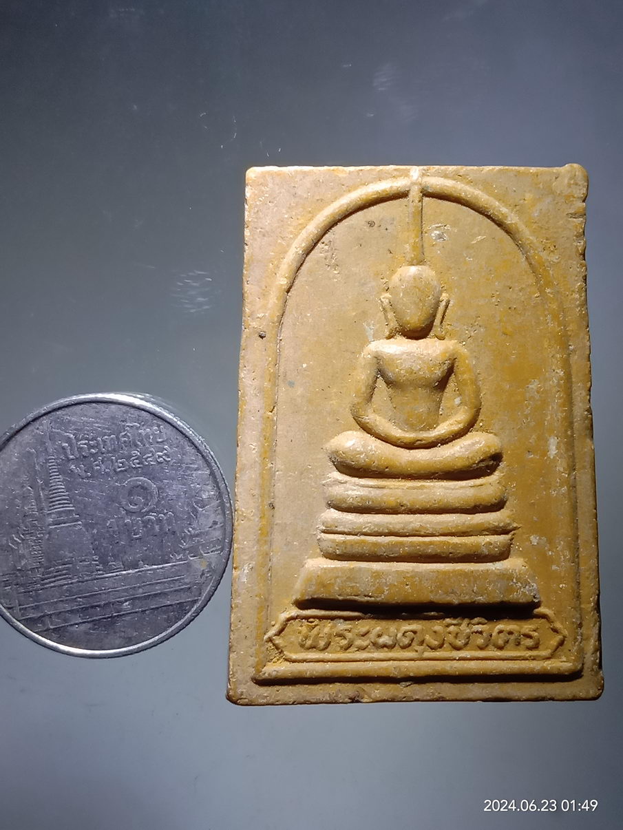 รหัสสินค้า พระสมเด็จ วัดต่างๆ 1207 พระสมเด็จผดุงชีวิตร วัดศีลขันธาราม จังหวัดอ่างทอง จัดสร้างปี 2525 ที่ระลึกสมโภชกรุงรัตนโกสินทร์ 200 ปี