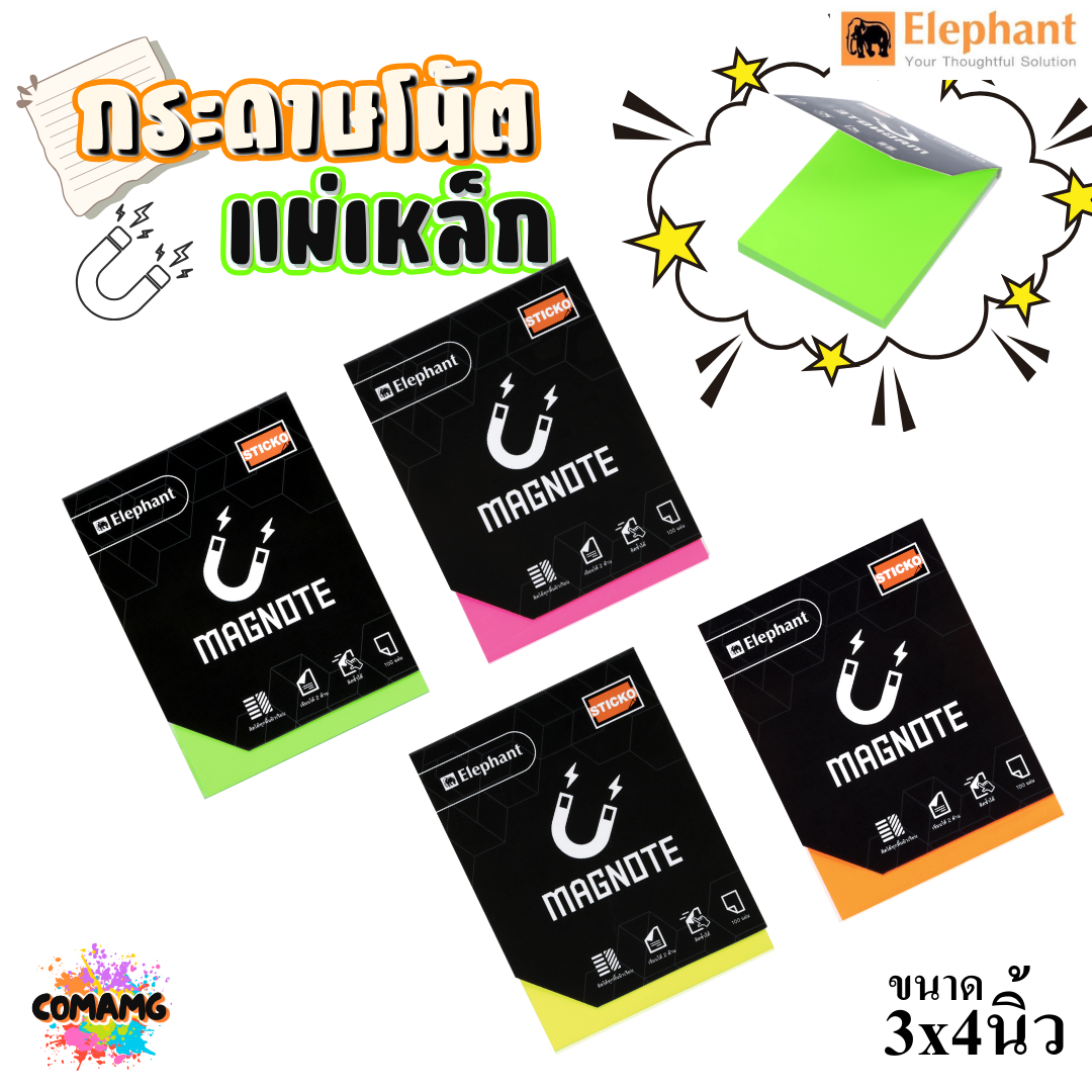Elephant กระดาษโน้ตแม่เหล็ก ติดได้ทุกพื้นผิวเรียบ สีนีออน ขนาด 3x4 นิ้ว พร้อมส่งค่ะ