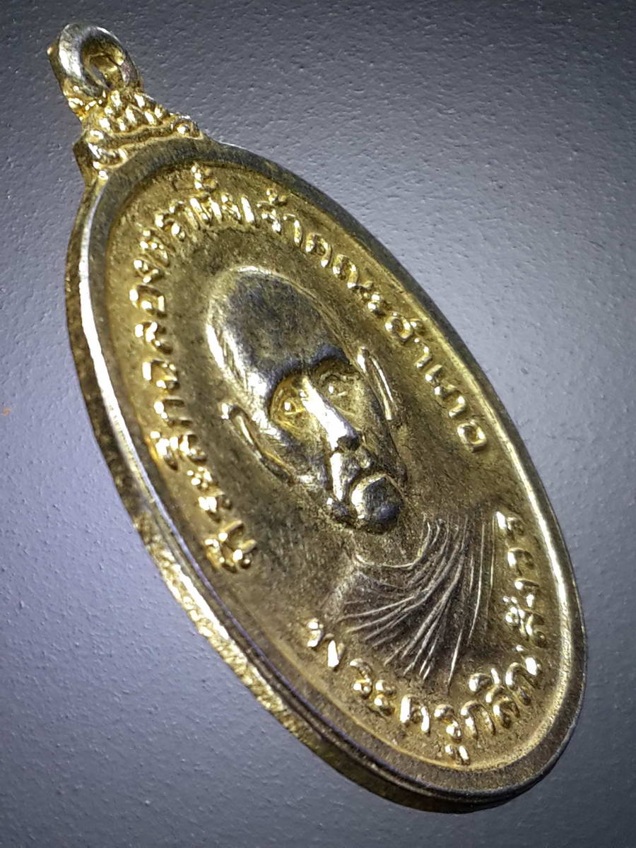 รหัสสินค้า เหรียญคณาจารย์ 4599 เหรียญกะไหล่ทองพระครูกสิณสังวร หลวงปู่ทัด ที่ระลึกฉลองตราตั้งเจ้าคณะอำเภอ สร้างปี 2523