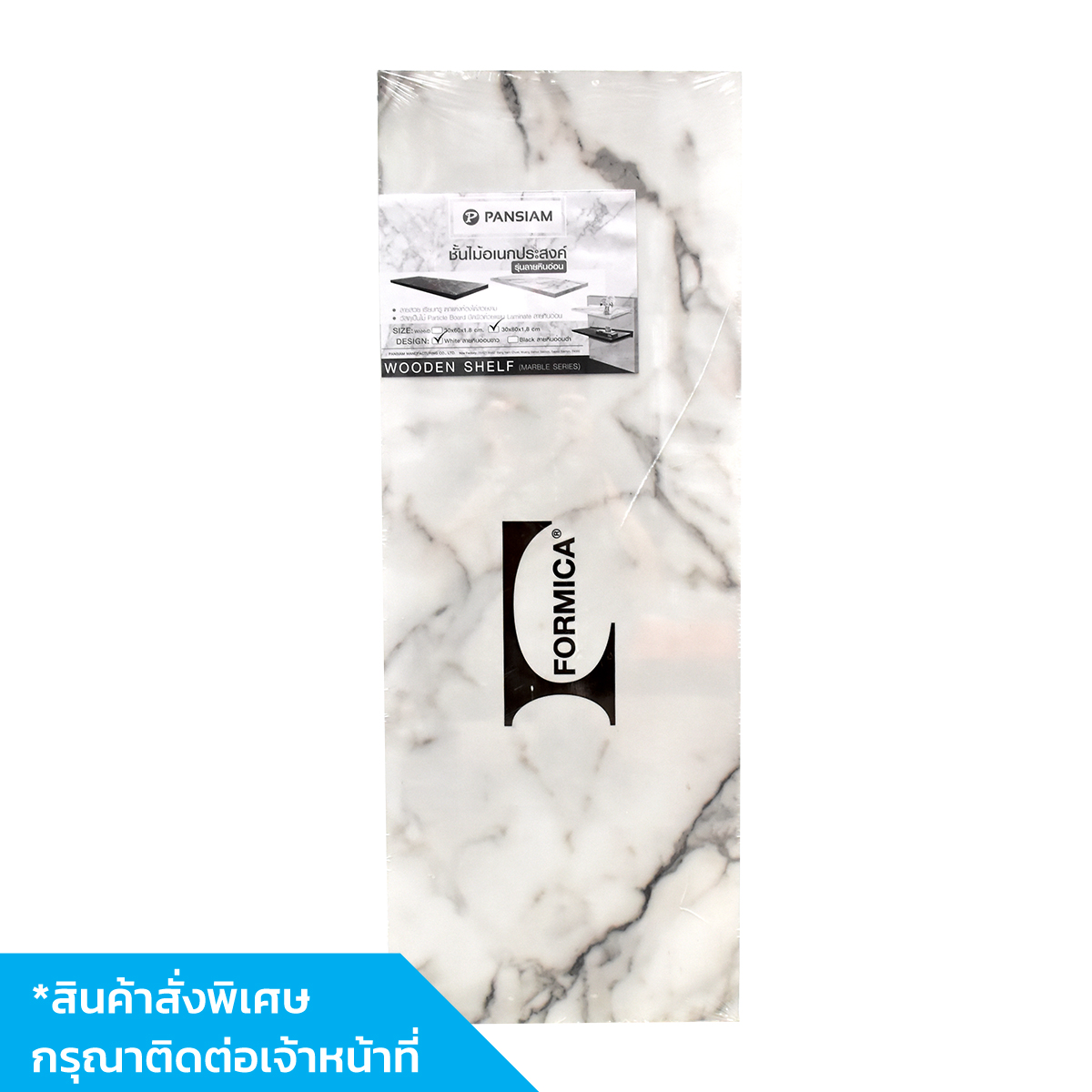 PANSIAM WS-3080MBW แผ่นไม้ขนาด 30x80x1.8 ซม. หินอ่อนขาว