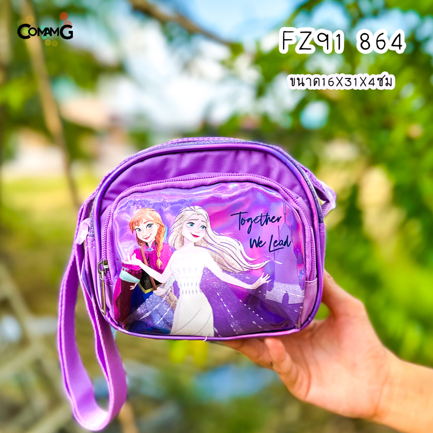 กระเป๋าสะพายข้างเอลซ่า อันนา โฟรเซ่น กระเป๋าคล้องคอเด็ก (Frozen2) ลิขสิทธิ์แท้