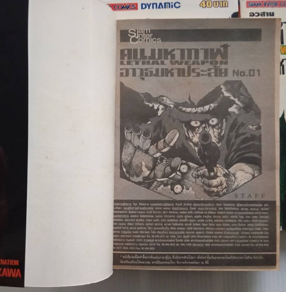 คนมหากาฬอาวุธมหาประลัย (อิชิกาว่า เค็น)