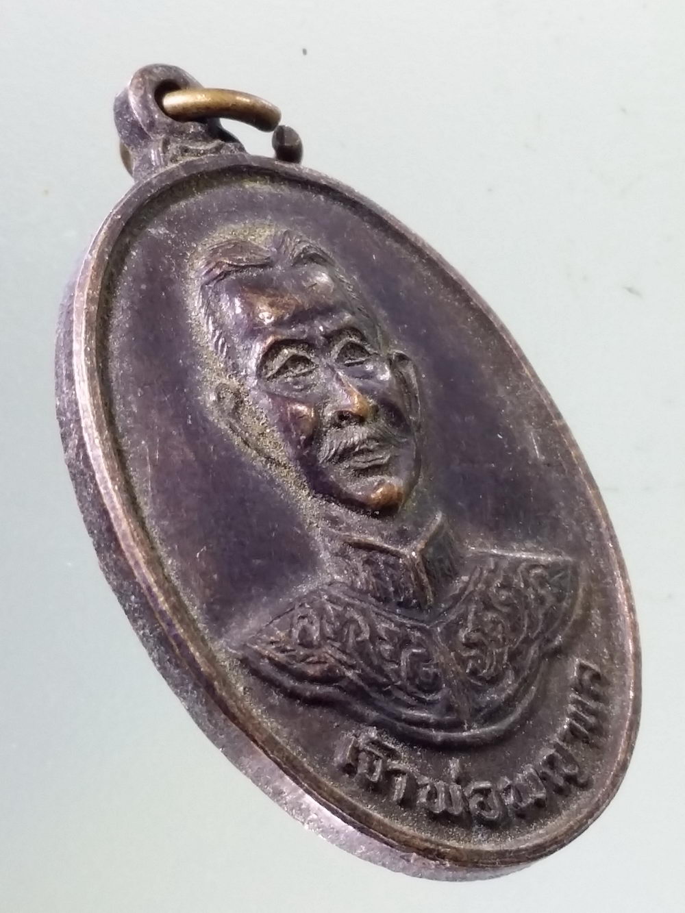 Antig Pim 296 เหรียญเจ้าพ่อพญาแล พระยาภักดีชุมพล จังหวัดชัยภูมิ สร้างปี 2535