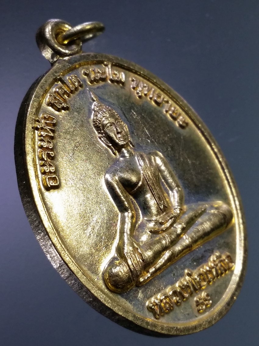 รหัสสินค้า เหรียญพระพุทธ 3986 เหรียญทองฝาบาตรหลวงพ่อเหลือ วัดหล่อเจริญราษฎร์วราราม ตำบลหอมศีล อำเภอบางปะกง จังหวัดฉะเชิงเทรา