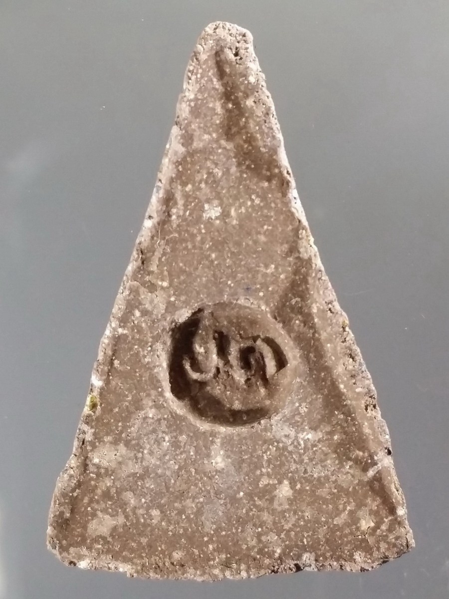 รหัสสินค้า พระมีกล่อง 492 พระนางพญาเนื้อดินเผา เนื่องในงานสร้างลานปฏิบัติธรรม สำนักสงฆ์ โภณโปร่งแดงน้ำเค็ม หมู่ 3 บ้านน้ำหัก ตำบลบ้านยาง อำเภอวัดโบสถ์ จังหวัดพิษณุโลก