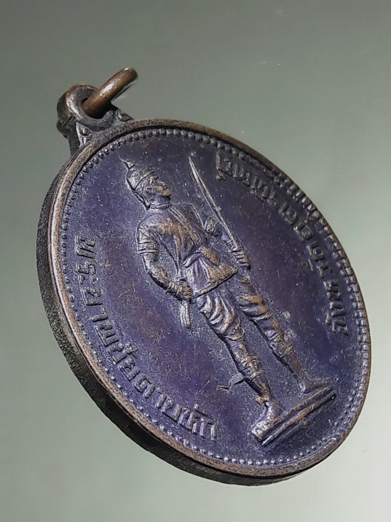 รหัสสินค้า พระมหากษัตริย์ และบุคคลสำคัญ 432 เหรียญพระยาพิชัยดาบหัก จ.อุตรดิตถ์ ปี 2535