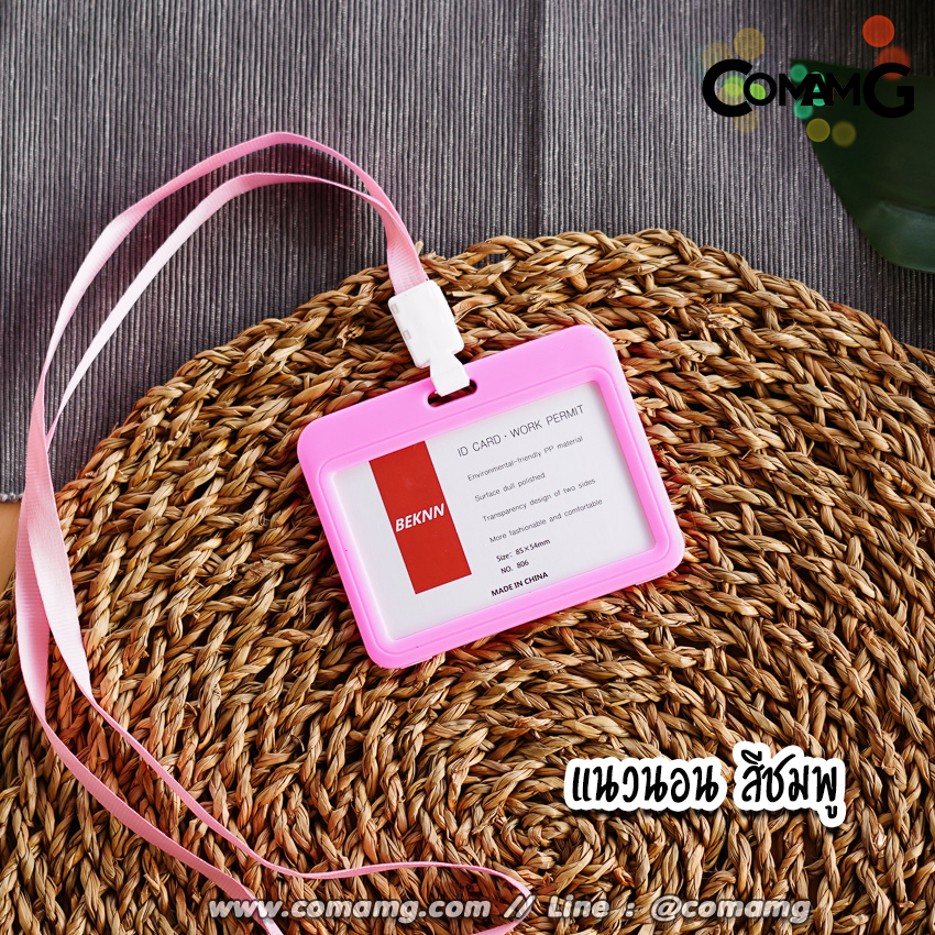 ที่ใส่บัตร แบบสายห้อยคอ บัตรพนักงาน ป้ายชื่อ แนวนอนและแนวตั้ง