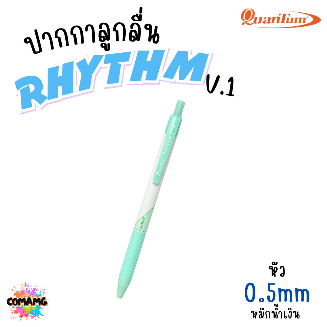Quantum RHYTHM ปากกาลูกลื่น ขนาด 0.5mm หมึกน้ำเงินและแดง แบบกด หัวปากกา Nickel Silver 1แท่ง คละสีส่ง