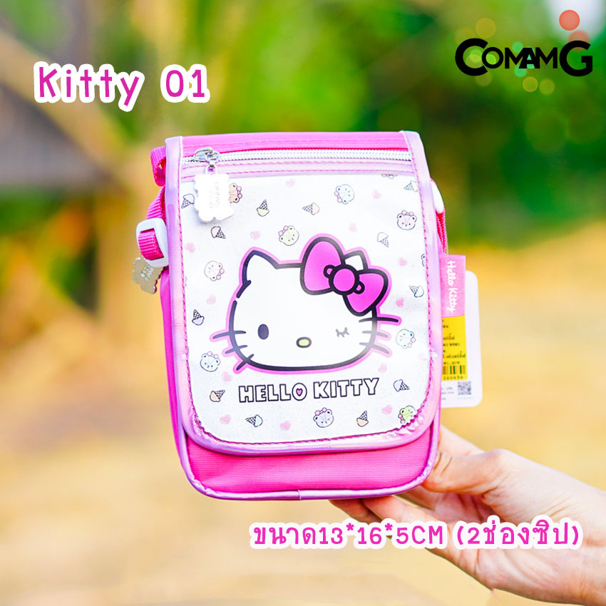 กระเป๋าเด็ก กระเป๋าคิตตี้ กระเป๋าสะพายคิตตี้ สะพายข้างคิตตี้ กระเป๋าkitty (HELLO KITTY) พร้อมส่ง