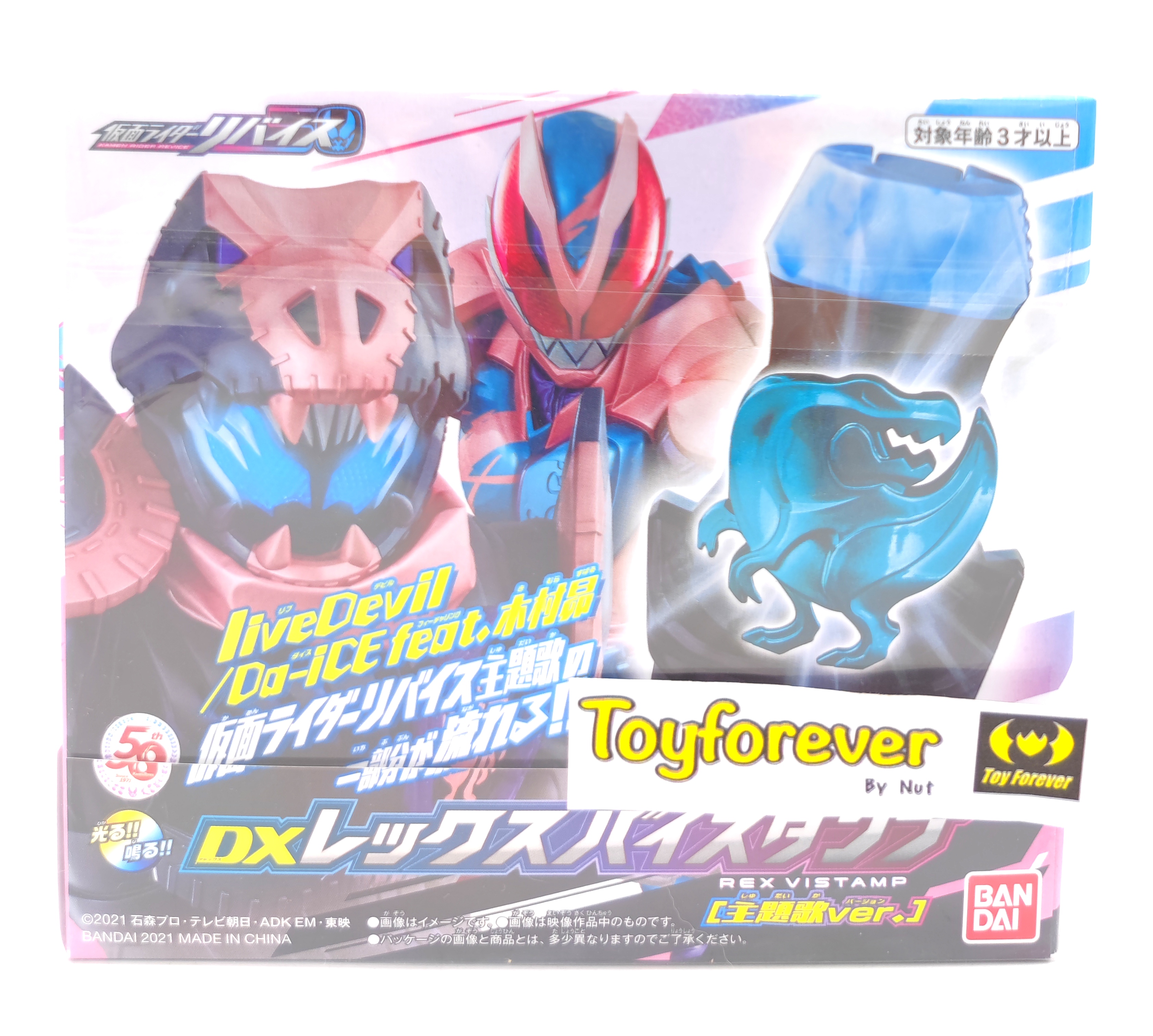 Revice Dx Rex Vistamp Live Devil Theme Song Ver