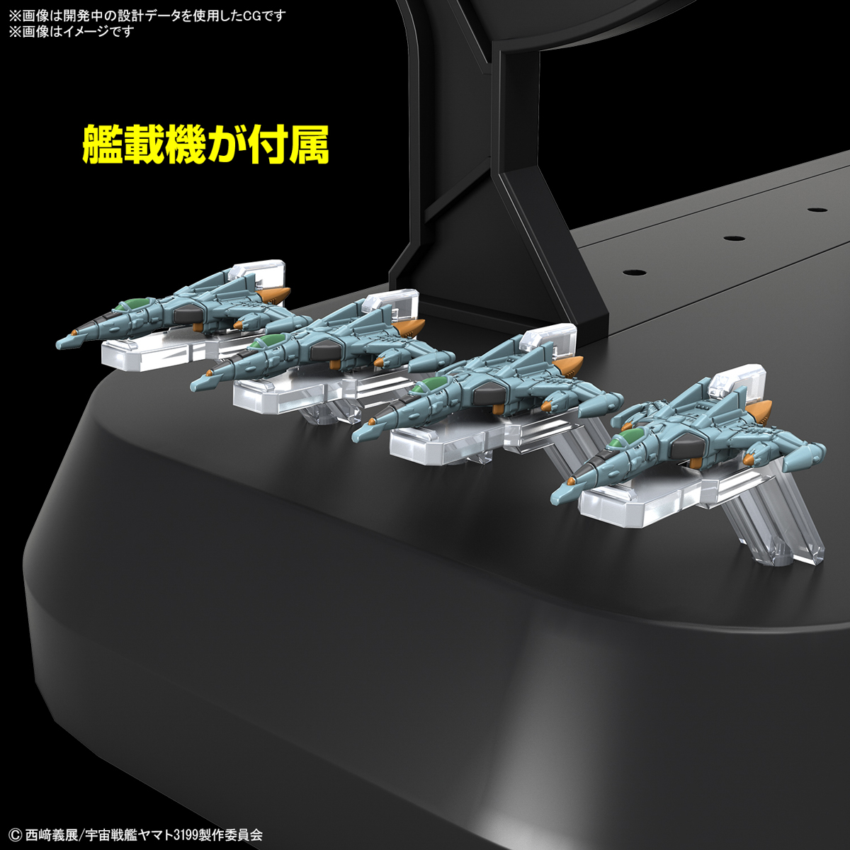 <Preorder ปิดรับวันที่ 15/6/2024 > 🔔เปิดรับPreorder มัดจำ 100 บาท 1/1000 Space Battleship Yamato 3199 (Third Renovation Type: Painting to Commemorate the Battle Medal Ceremony)