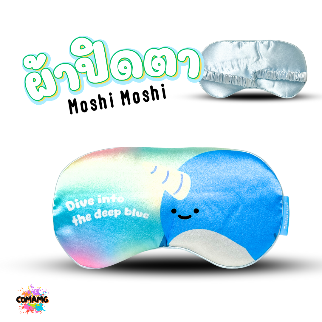 ผ้าปิดตา Mohsi Mohsi ลายการ์ตูนน่ารักๆ มี 3 ลาย ให้เลือก พร้อมส่ง