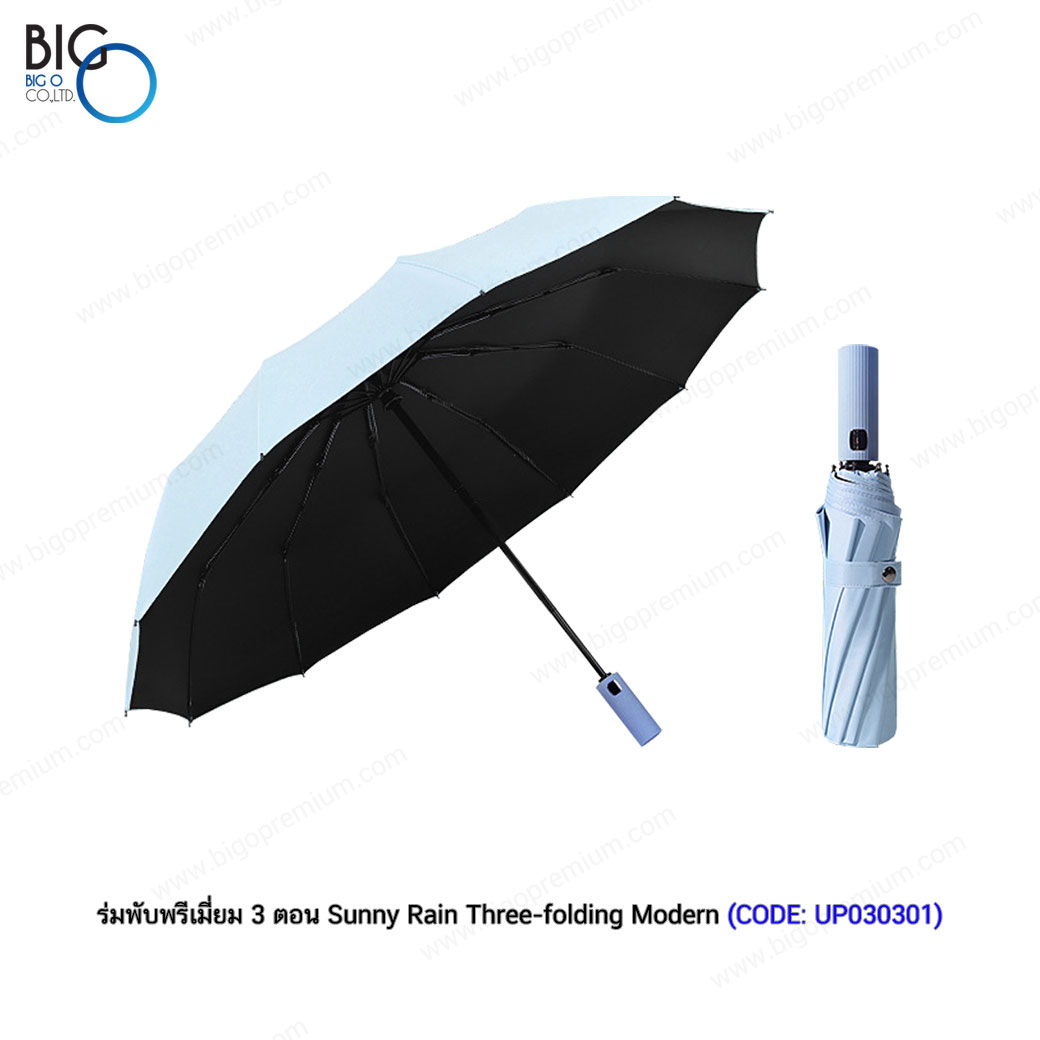 ร่มพับพรีเมี่ยม 3 ตอน Sunny Rain Three-folding Modern