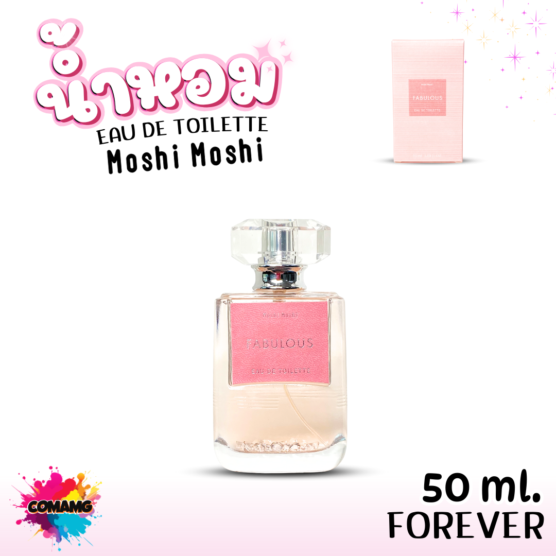Moshi น้ำหอมโมชิ สำหรับผู้หญิง กลิ่น Fabulous / Forever ขนาด 50มล. กลิ่นหอมให้ลุคสาวสวย กลิ่นไม่เลี่ยน พร้อมส่ง