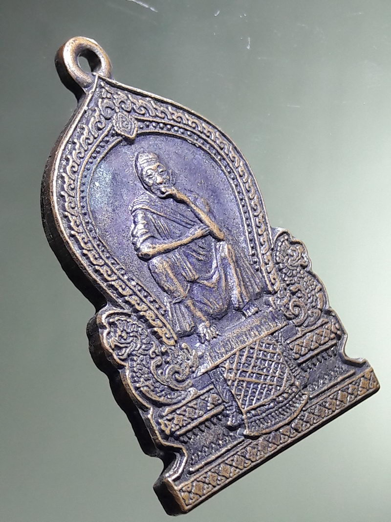 Antig FB 12946 เหรียญเสมา หลวงพ่อคูณ วัดบ้านไร่ รุ่น เพิ่มบารมีมหาลาภ