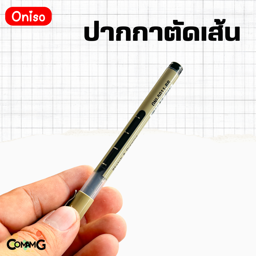 ยกกล่อง7แท่ง 7ขนาดเลยจ้า ปากกาตัดเส้น oniso รุ่นเซ็ต Oni-5011 สินค้าพร้อมส่ง