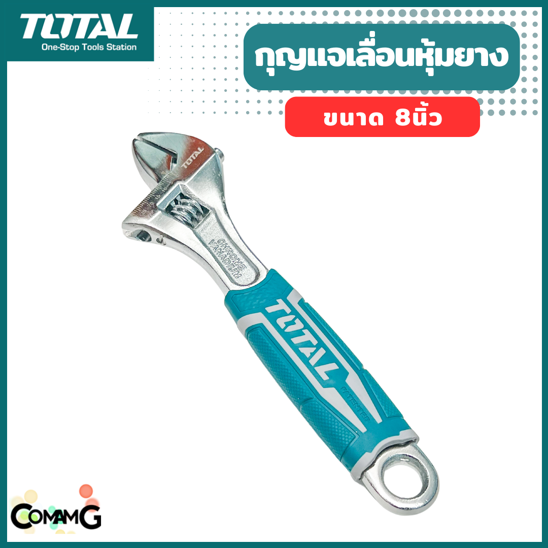Total กุญแจเลื่อนหุ้มยาง ประแจเลื่อน ขนาด8นิ้ว ปากกว้าง30mm รุ่นงานหนัก เหล็กCr-V THT101086