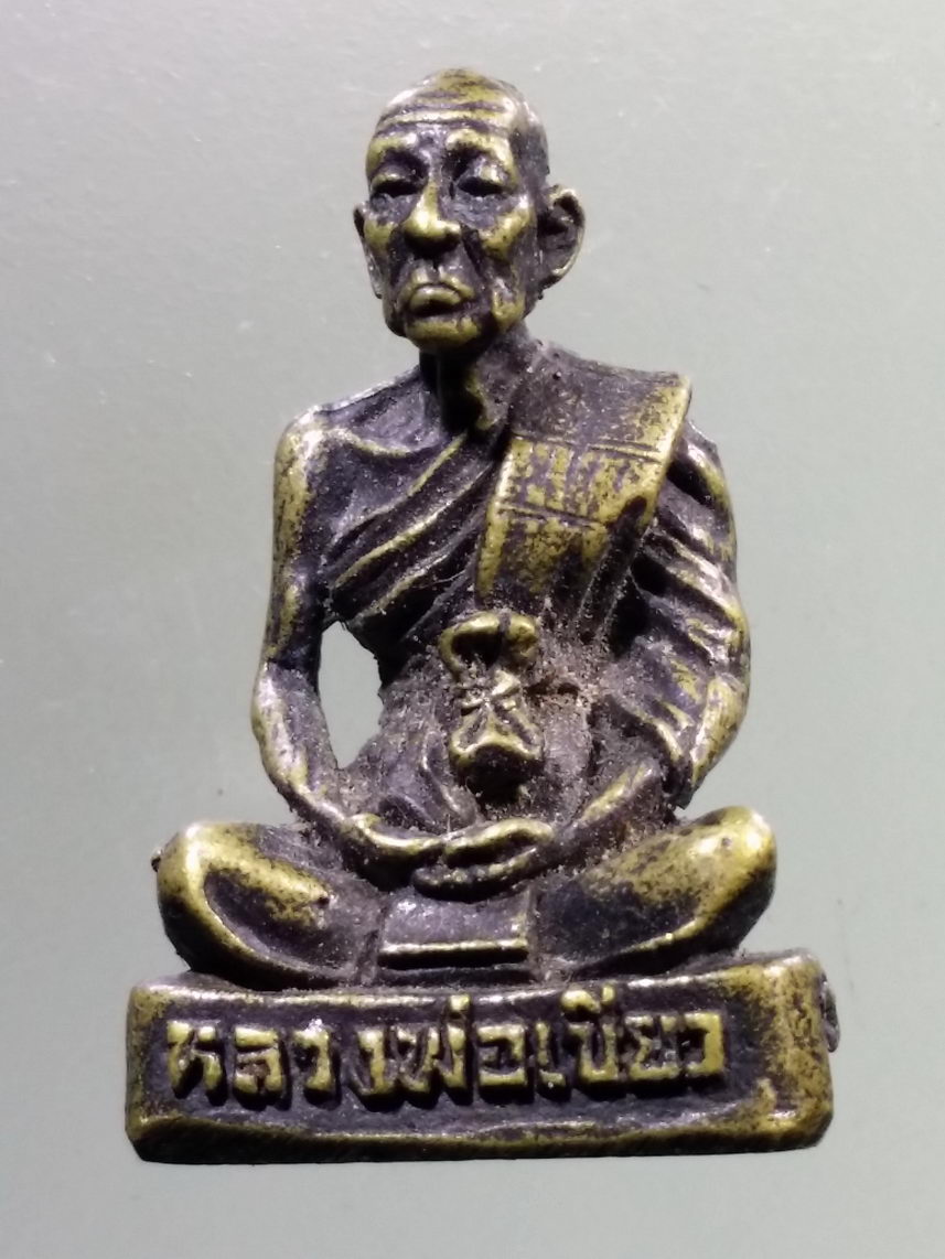 Antig LSD 2006 รูปหล่อหลวงพ่อเขียว วัดบ้านยาง จังหวัดสระบุรี สร้างปี 2539 บรรจุกริ่ง กริ่งเขย่าดังกังวาน