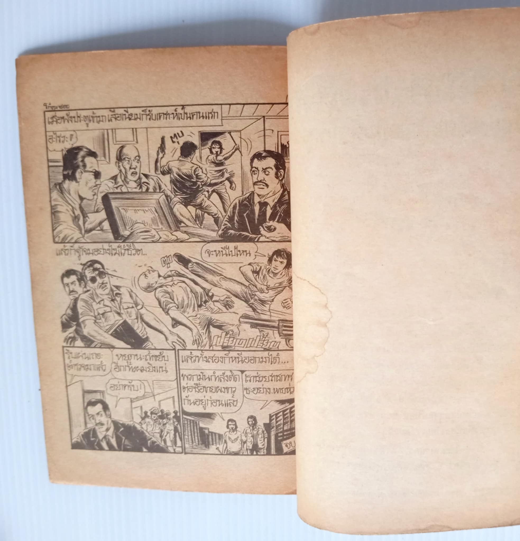 โก๋คุมซอย (โต้ด โกสุมพิสัย)