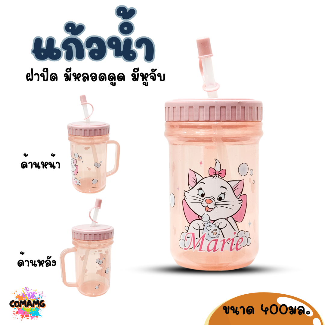 แก้วน้ำเด็ก แก้วน้ำมีฝาปิด มีหลอดดูด มีหูจับ การ์ตูนลายลิขสิทธิ์แท้ ออกบิลได้