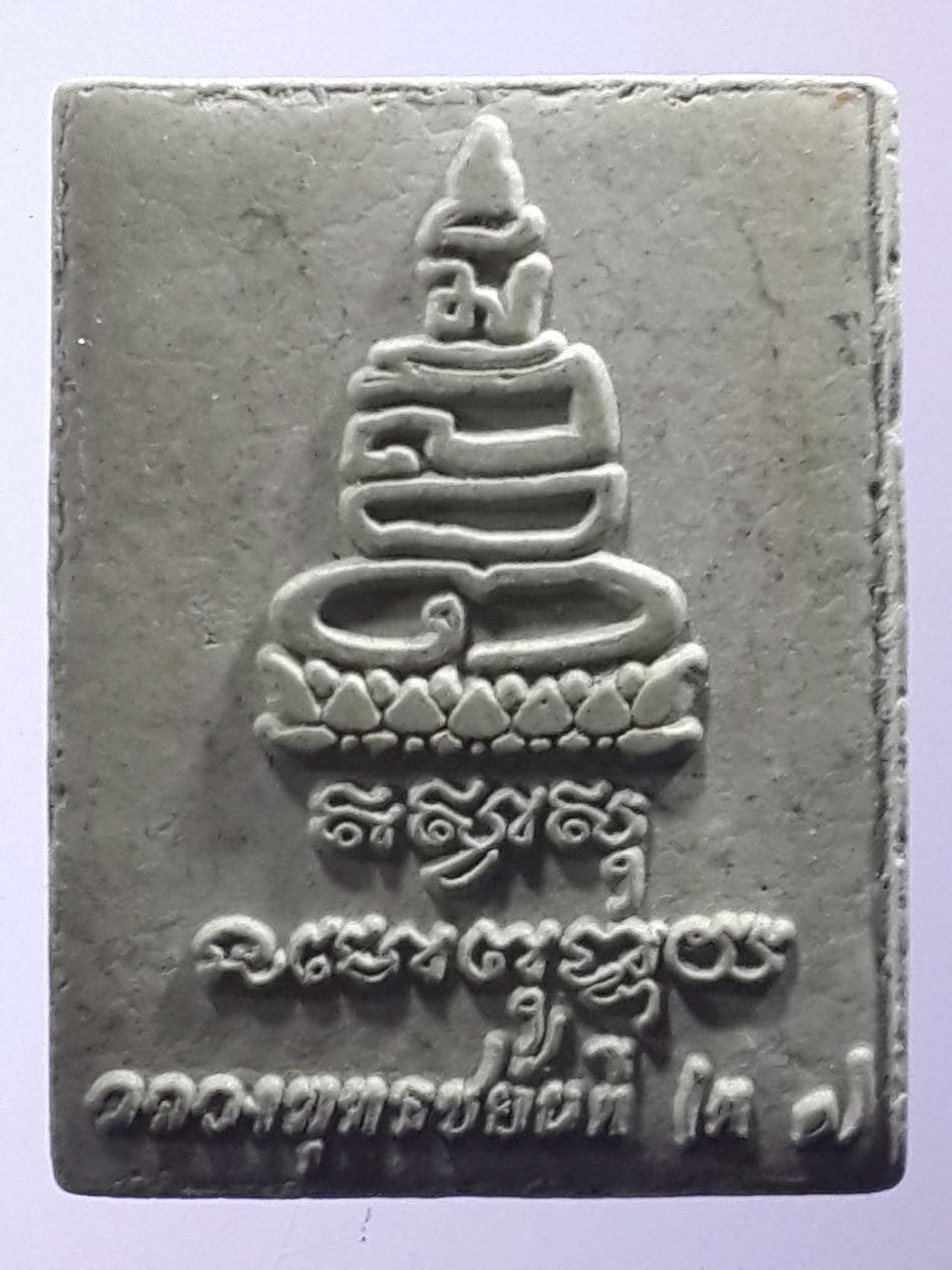รหัสสินค้า พระไม่ทราบที่ 320 พระพุทธเมตตามหาเศรษฐี ที่ระลึกฉลองพุทธชยันตี ไม่ทราบที่ พระรายการนี้ให้เช่าบูชาแล้ว