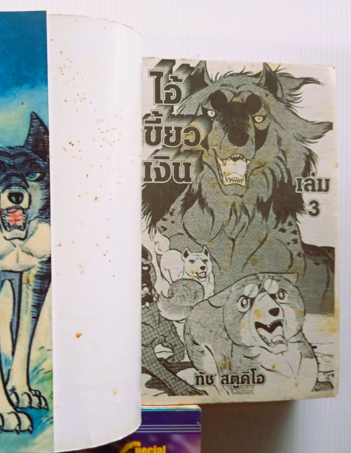 ไอ้เขี้ยวเงิน