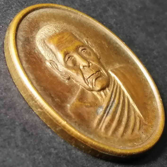 รหัสสินค้า ลพบุรี 004 เหรียญพระราชทานเพลิงศพ พระเทพวรคุณ (พิมพ์ ปัญญาทีโป) วัดสิริจันทรนิมิตร (วัดเขาพระงาม) จังหวัดลพบุรี สร้างปี 2534