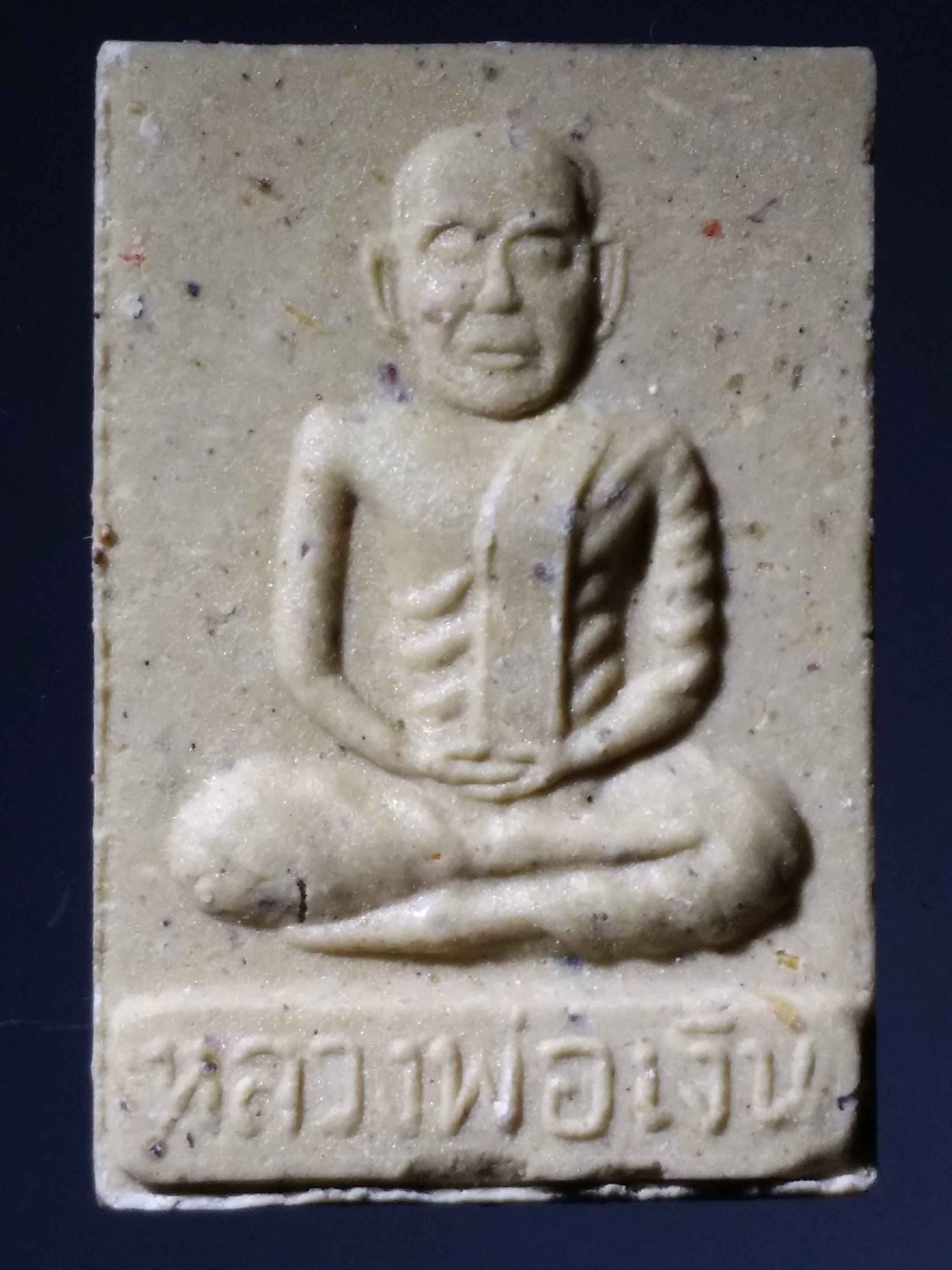 รหัสสินค้า พระมีกล่อง 222 พระผงหลวงพ่อเงิน หลังกรมหลวงชุมพร ผสมกระดูกช้างพลาย วัดบางคลานจังหวัดพิจิตร รุ่นพลายชุมพล ที่ระลึกสร้างวิหาร โพธิ์ - เงิน