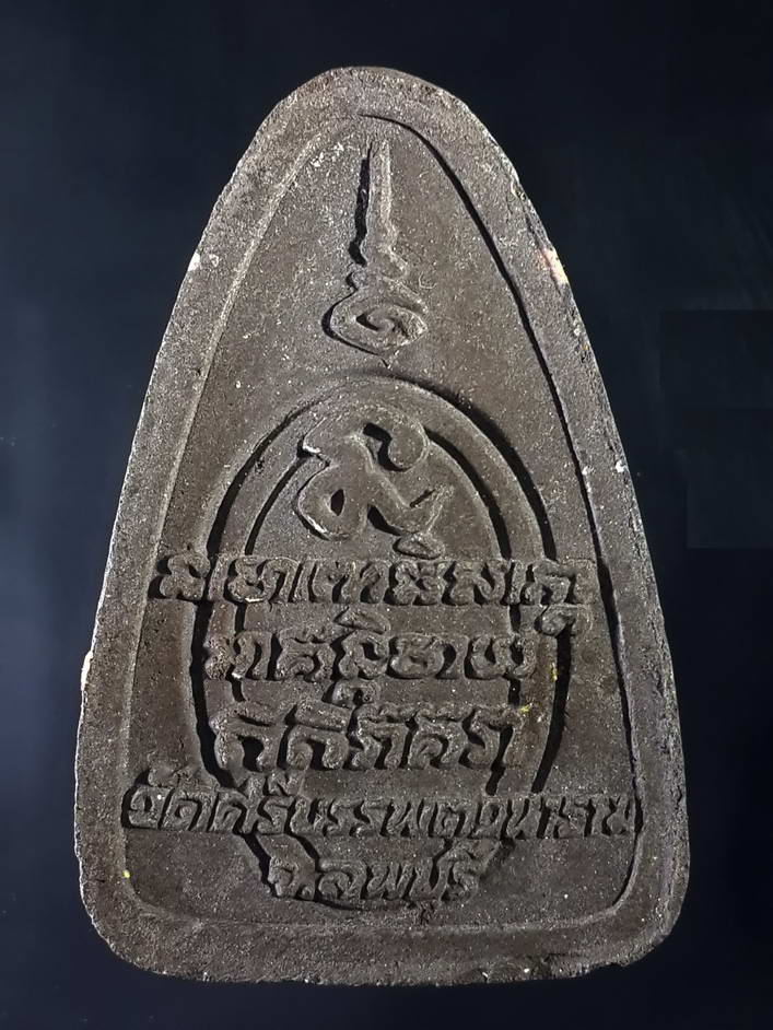 รหัสสินค้า หลวงปู่ทวด วัดต่างๆ 073 หลวงปู่ทวดเนื้อผงสีน้ำตาล วัดศรีบรรพตวนาราม จังหวัดลพบุรี