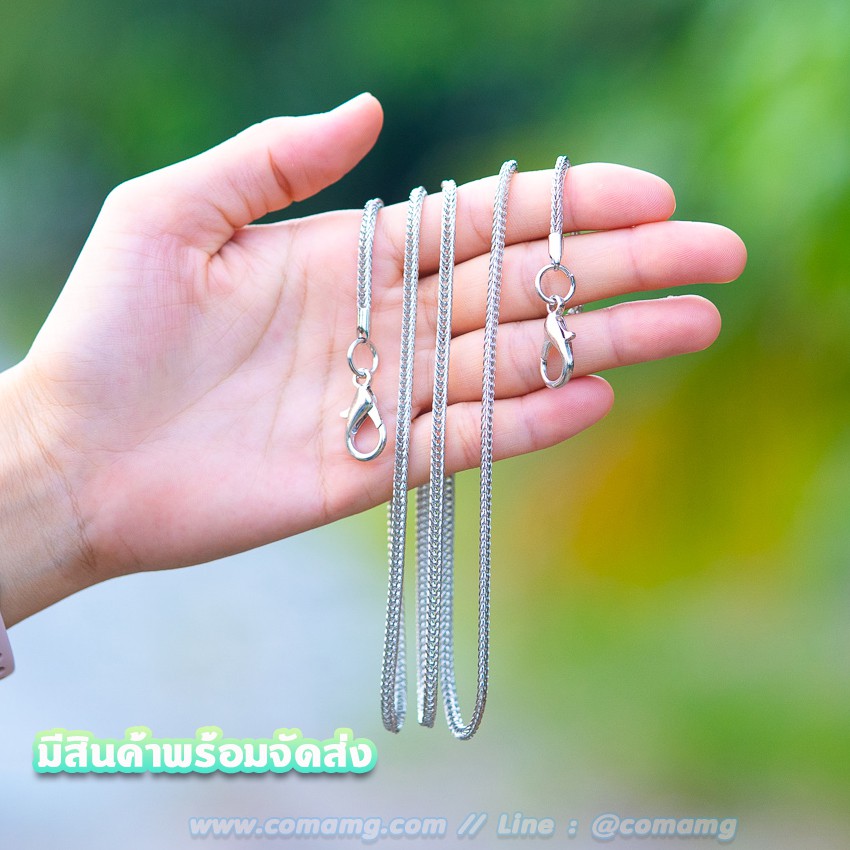 สายโซ่กระเป๋า โซ่งูสี่แฉก