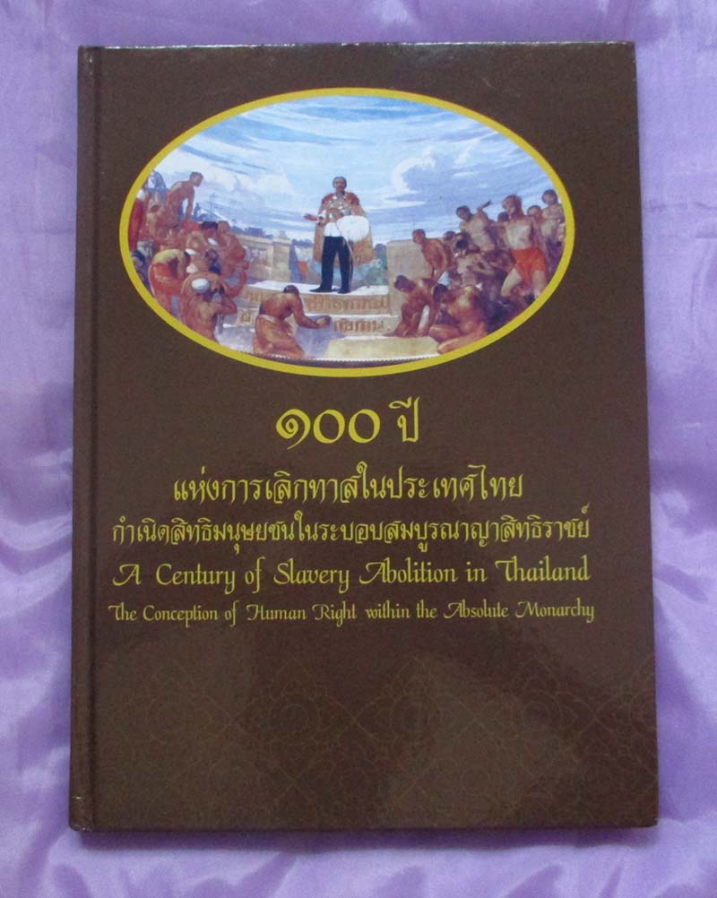 หนังสือ100ปี แห่งการเลิกทาสไทย 2ภาษา ปกแข็ง