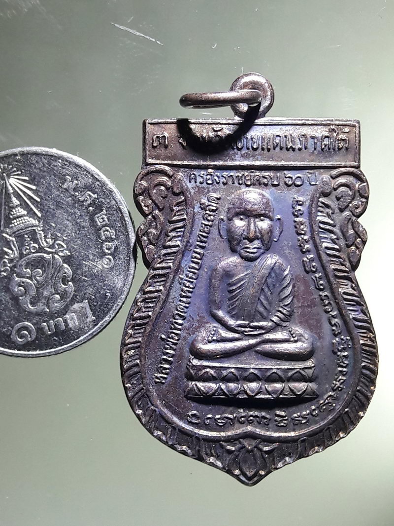Antig FB 12942 เหรียญหลวงปู่ทวด - สมเด็จพระพุฒาจารย์ เกี่ยว วัดสระเกศ รุ่น น เมตตา แจก ทหารตำรวจ 3 จังหวัดชายแดนภาคใต้