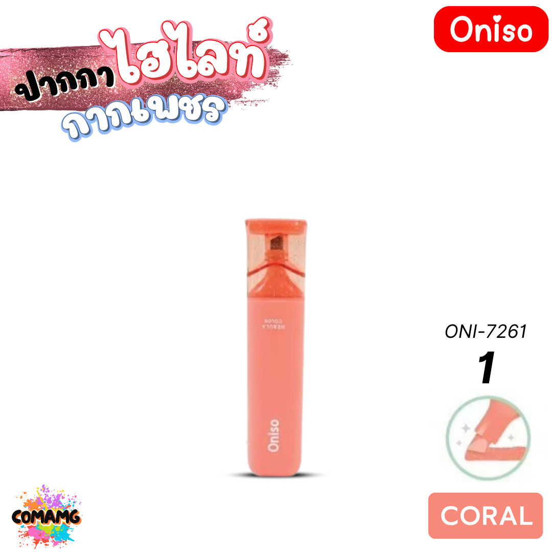 Oniso ปากกาไฮไลท์กากเพชร Highlighter Glitter รุ่น ONI-7261 พร้อมส่ง มีให้เลือกหลายสี พร้อมส่ง