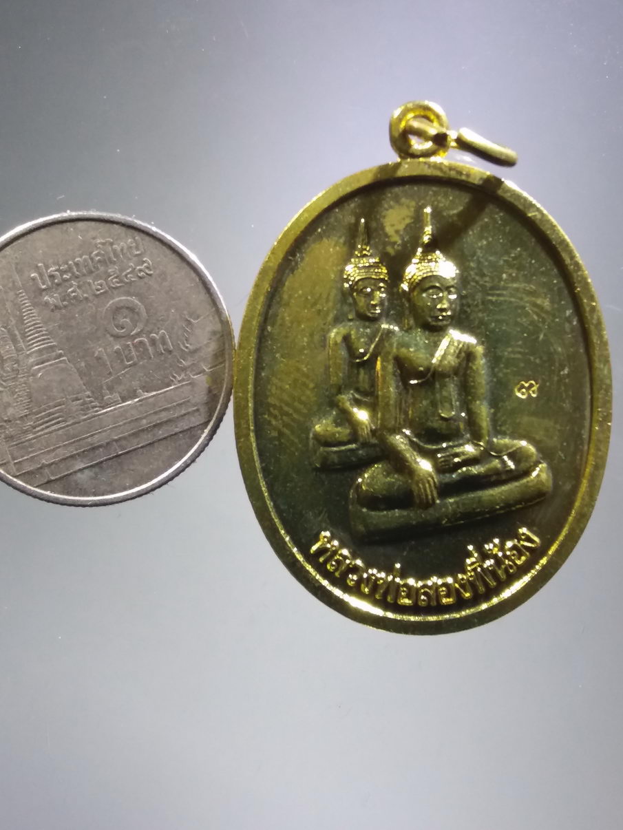 รหัสสินค้า พระมีกล่อง 3924 เหรียญทองฝาบาตร พระพุทธหลวงพ่อสองพี่น้อง วัดน้อยนพคุณ เขตดุสิต กรุงเทพฯ พิธีศักดิ์สิทธิ์ 9 วาระมหามงคล (ปลุกเสกทั้งหมด 9 ครั้ง) รุ่น เลื่อนสมณศักดิ์ ปี 2556 พระรายการนี้ให้เช่าบูชาแล้ว