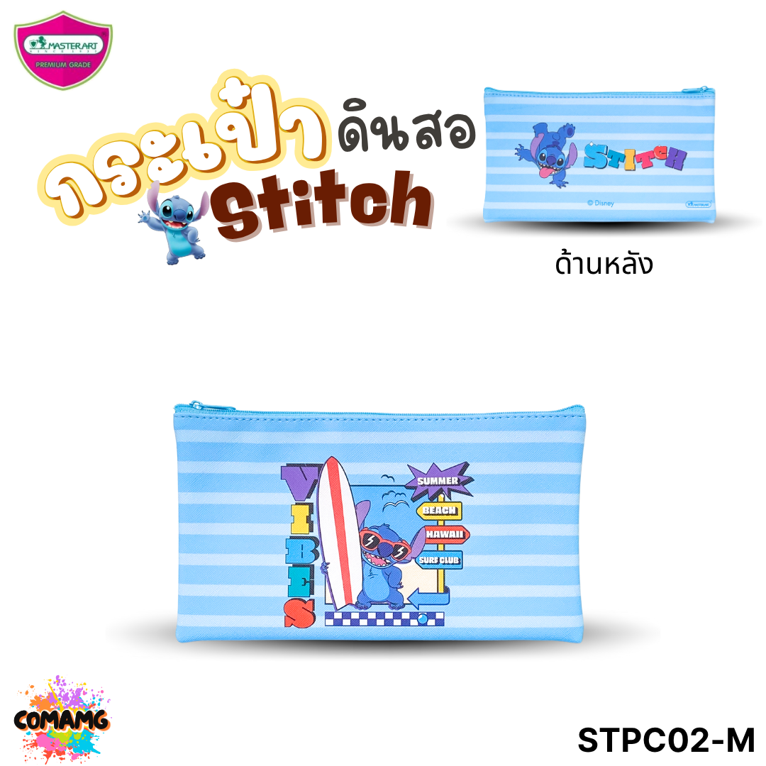 Stitch กระเป๋าดินสอสติทช์ Master Art รุ่น STPC02-M ทรงกระเป๋าแบน มี 4 ลาย ให้เลือก พร้อมส่ง