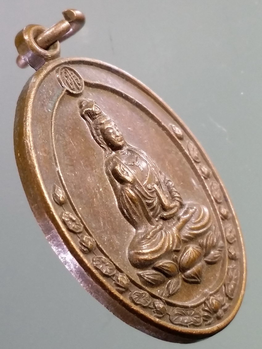 รหัสสินค้า เทพจีน - เทพฮินดู 120 เหรียญเจ้าแม่กวนอิม หลังมังกรและหงส์ วัดหนองหอย จังหวัดราชบุรี พระรายการนี้ให้เช่าบูชาแล้ว