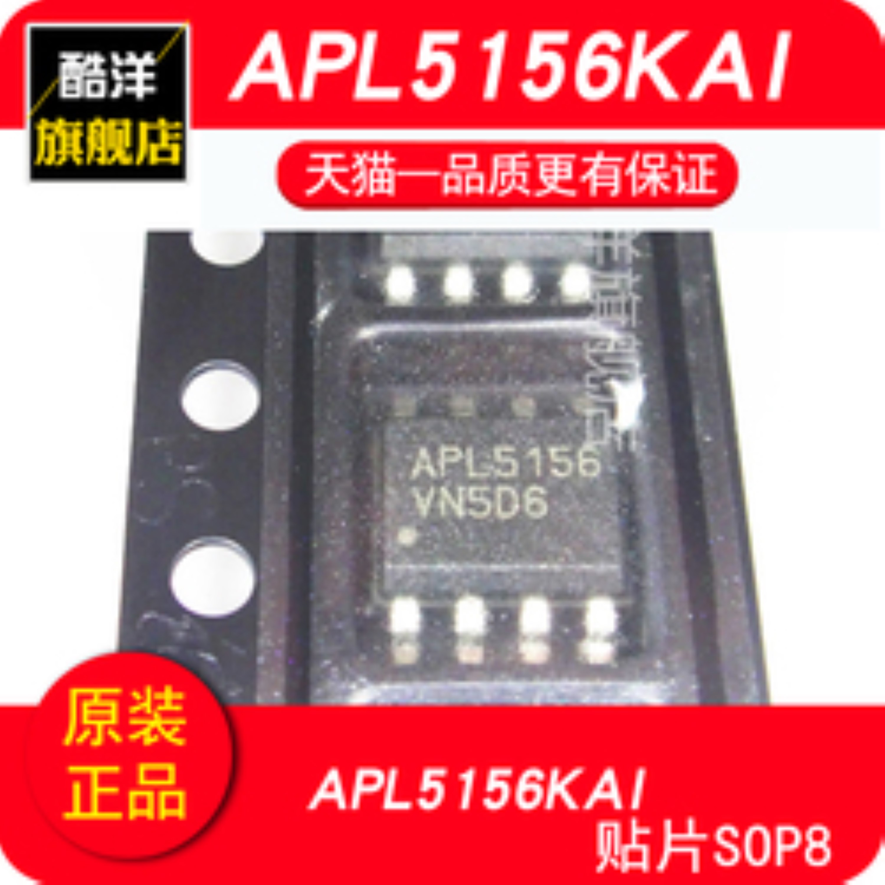 APL5156KAI APL5156