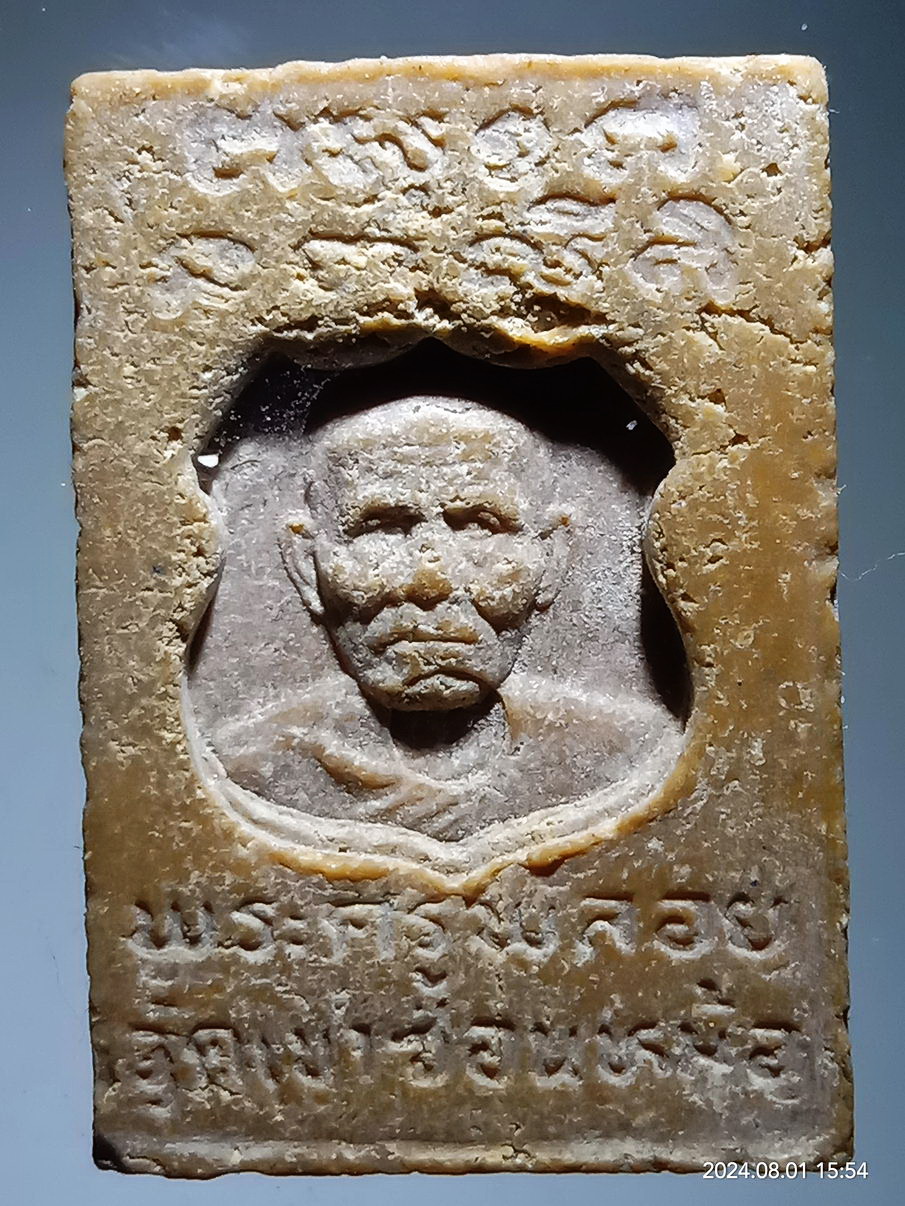 รหัสสินค้า พระเนื้อดิน เนื้อผง เนื้อว่าน 627 พระพุทธมงคลเนื้อผงน้ำมัน หลังรูปเหมือน พระครูพลอย วัดเขาซ่อนหม้อ