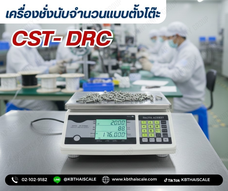 ตาชั่งดิจิตอลนับจำนวน15kg เครื่องชั่งดิจิตอล15kg เครื่องชั่งนับจำนวน15กิโล เครื่องชั่งนับชิ้นงานแบบตั้งโต๊ะ15kg กิโลดิจิตอล15กิโลกรัม ความละเอียด0.5กรัม ตาชั่ง15กิโล CST" รุ่นDRC-15 แท่น 21.8*26cm.