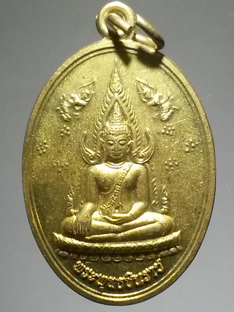 รหัสสินค้า เหรียญพระพุทธ 2089 เหรียญทองฝาบาตรพระพุทธชินราช วัดร่องเสี้ยว ตำบลชัยจุมพล อำเภอลับแล จังหวัดอุตรดิตถ์ หลังพระธาตุเจดีย์ครูบาแก้ว สร้างปี 2557 ที่ระลึกในงานตัดลูกนิมิต พระรายการนี้ให้เช่าบูชาแล้ว