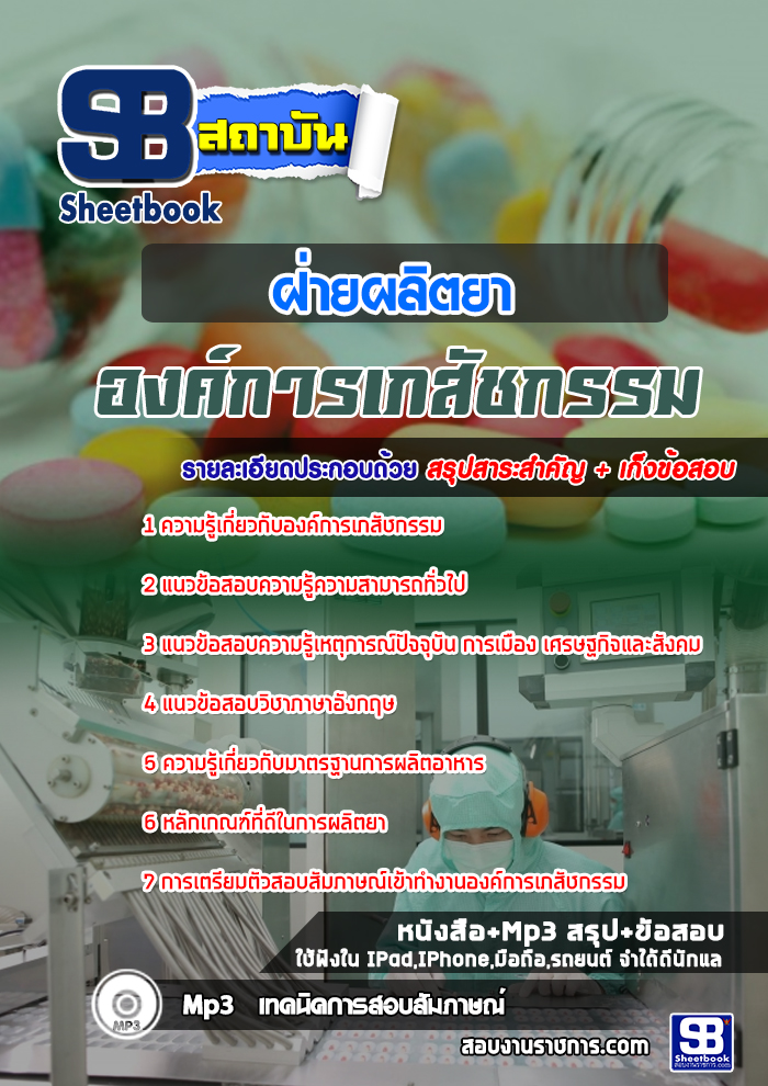 à¹à¸à¸§à¸à¹à¸­à¸ªà¸­à¸ à¸à¹à¸²à¸¢à¸à¸¥à¸´à¸à¸¢à¸² à¸­à¸à¸à¹à¸à¸²à¸£à¹à¸ à¸ªà¸±à¸à¸à¸£à¸£à¸¡ NEW