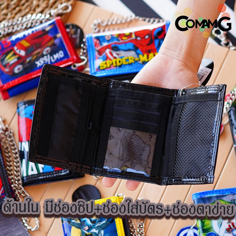 กระเป๋าสตางค์เด็กผู้ชาย รุ่น3พับ+มีโซ่ ลายการ์ตูน ลิขสิทธิ์แท้