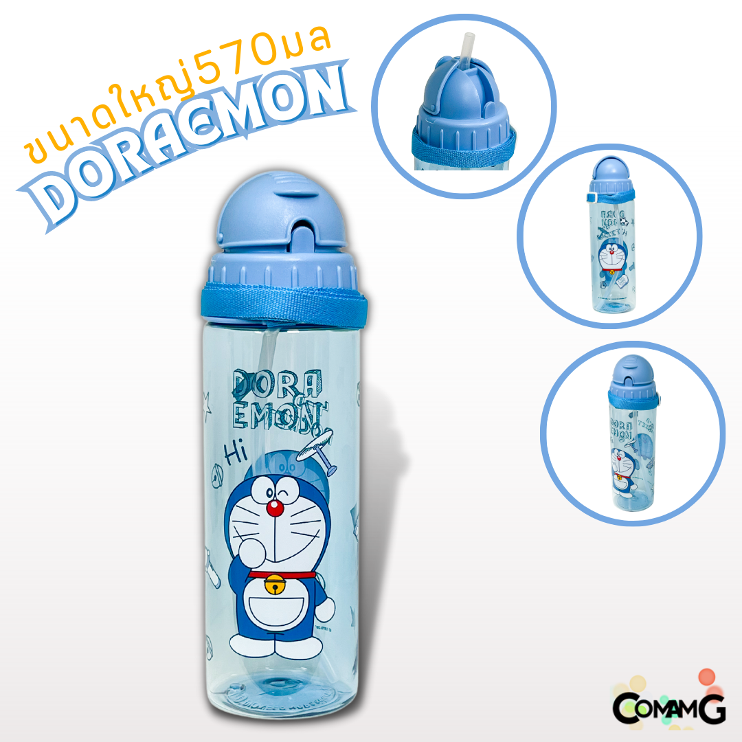 กระติกน้ำเด็ก รุ่นหลอดซิลิโคน ลิขสิทธิ์แท้ มีสายคล้องคอ มีหลอดดูด