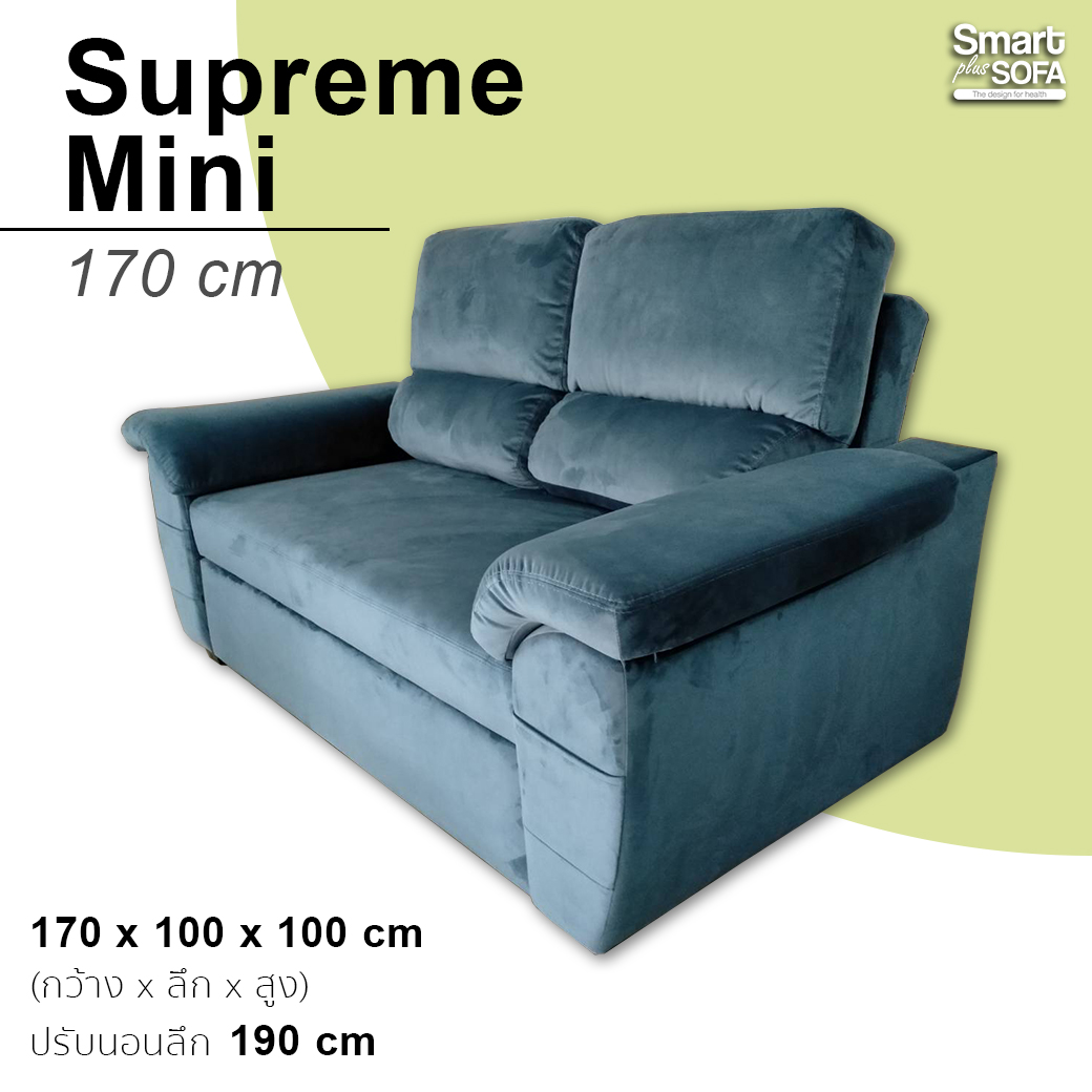 โซฟาเบด Supreme mini 180 cm