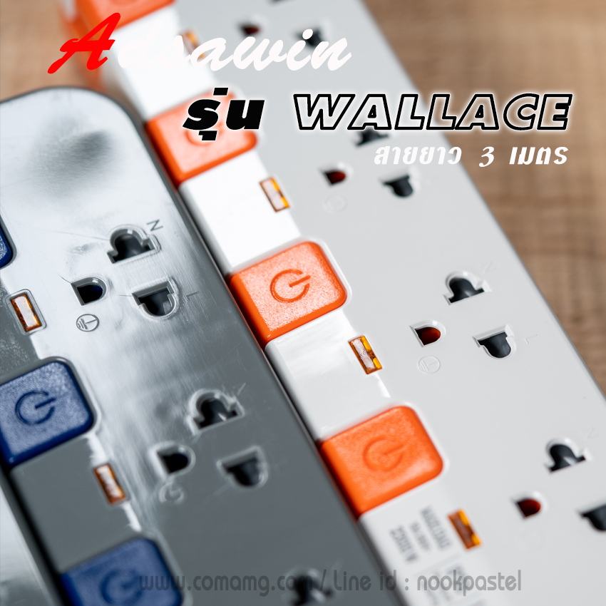 รางปลั๊ก ปลั๊กไฟ ADSAWIN รุ่น Wallace By Toshino รุ่น 4ช่อง 4สวิตซ์ สายยาว3เมตร