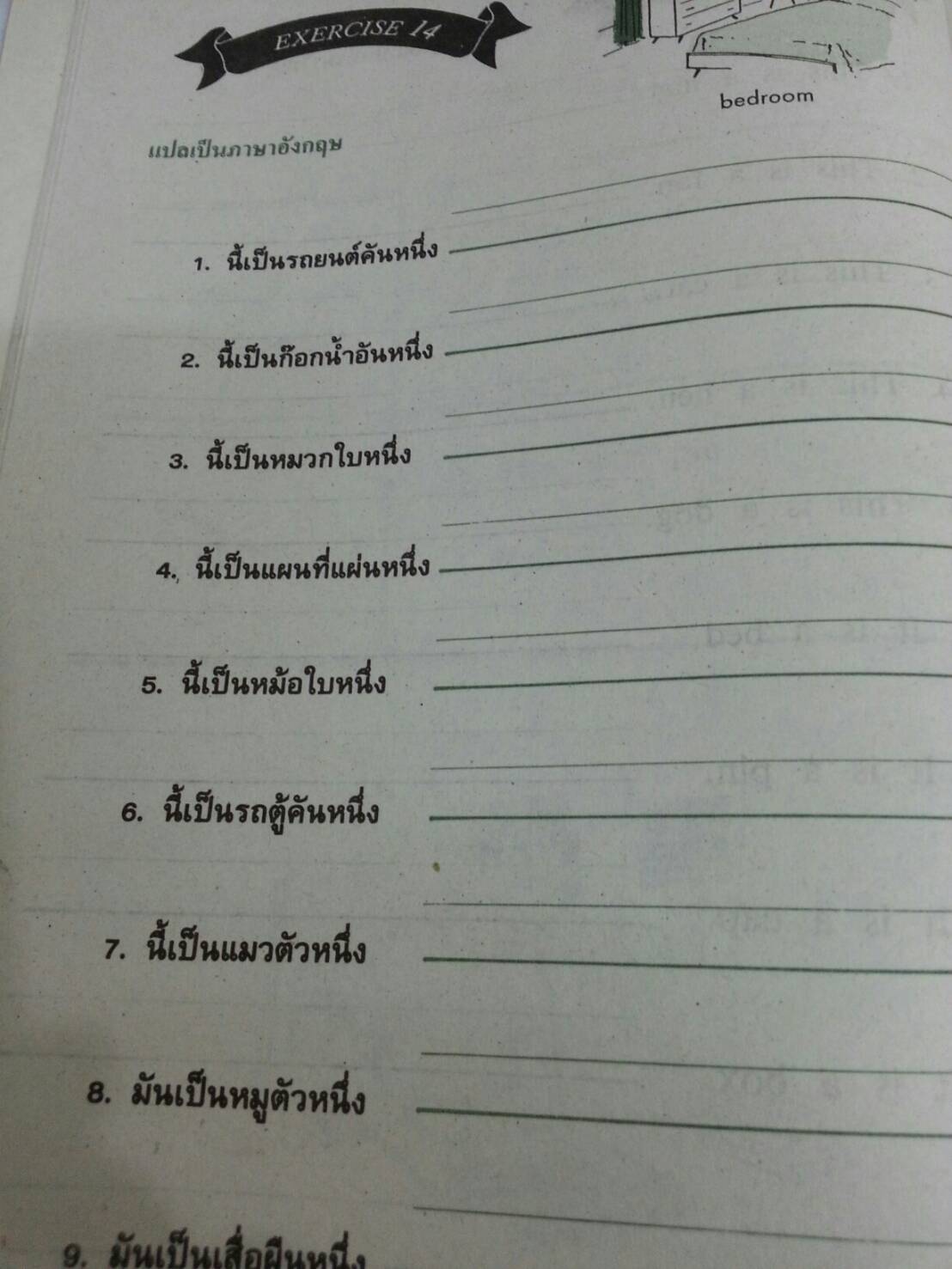 A Practical English Workbook 1 ของสำนักพิมพ์ ศสว