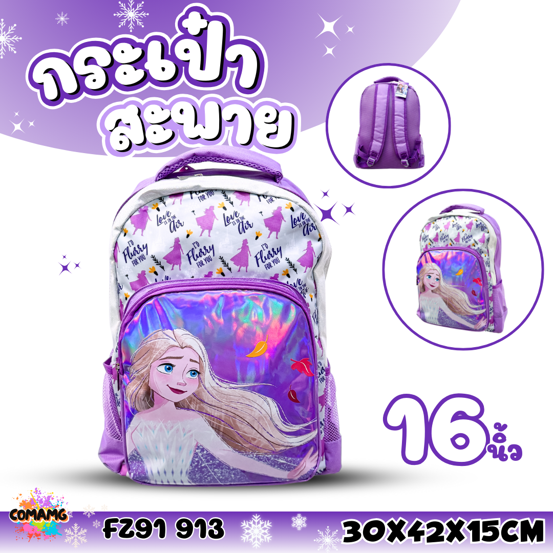 Frozen กระเป๋าสะพายหลังเอลซ่า อันนา กระเป๋านักเรียน 12-15 นิ้ว Frozen2 ลิขสิทธิ์แท้